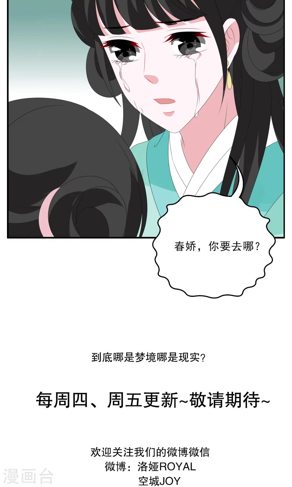 第135话 食梦貘(9)-第136话