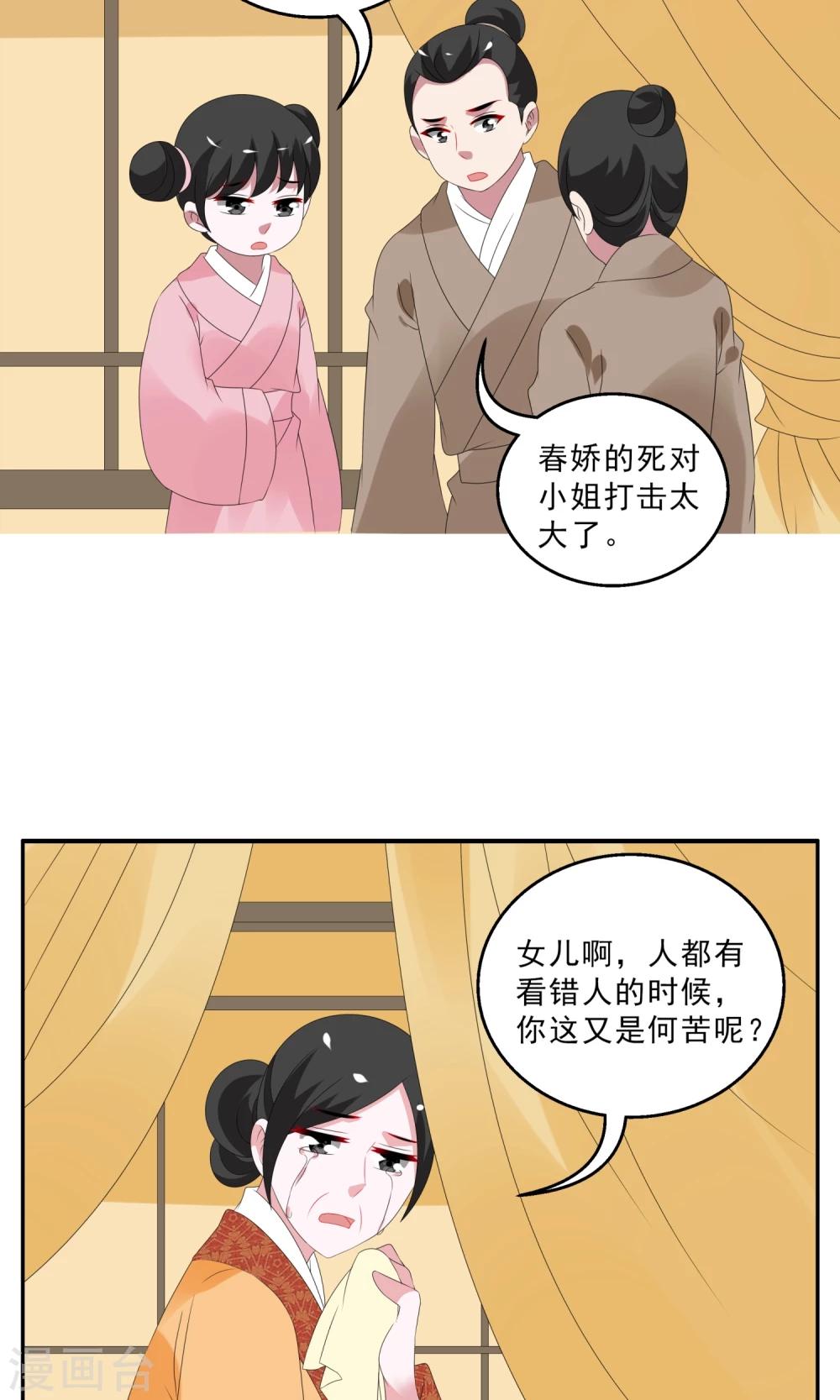 第135话 食梦貘(9)-第136话