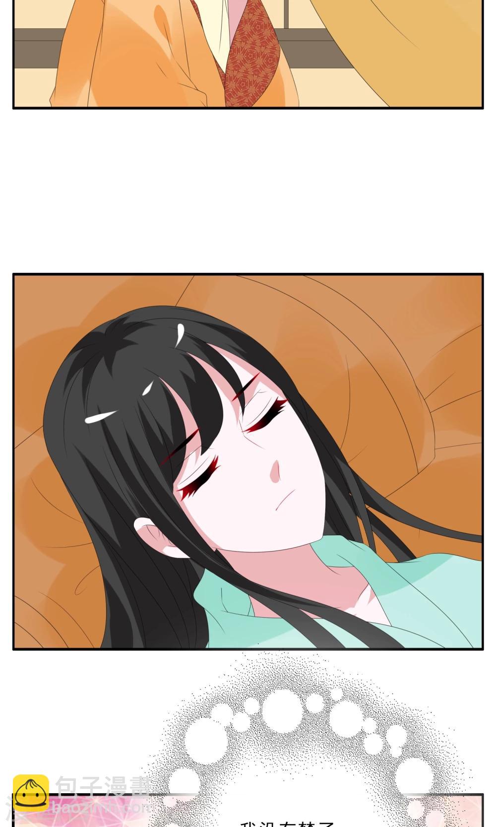 第135话 食梦貘(9)-第136话