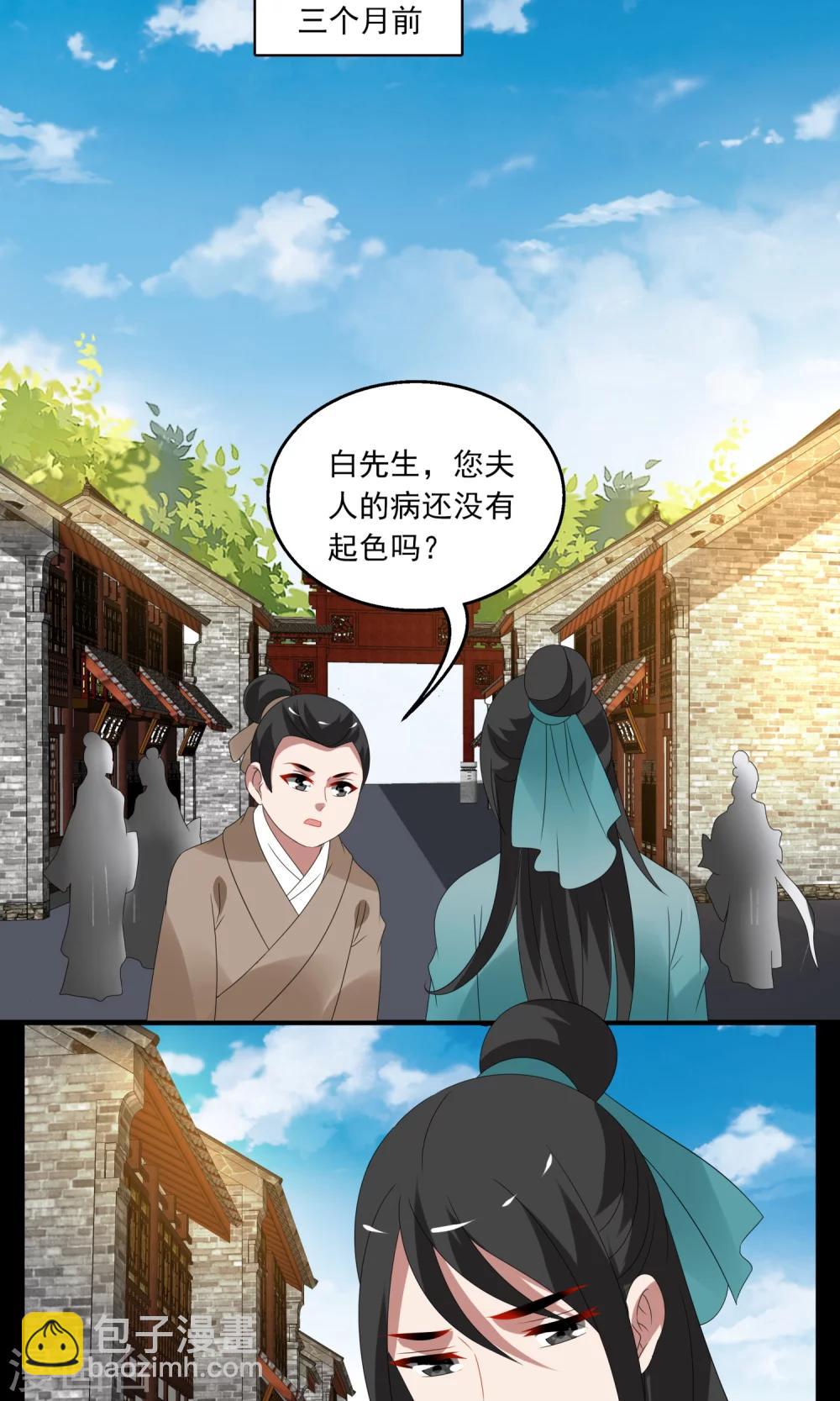 第137话 蛇妖(1)-第138话