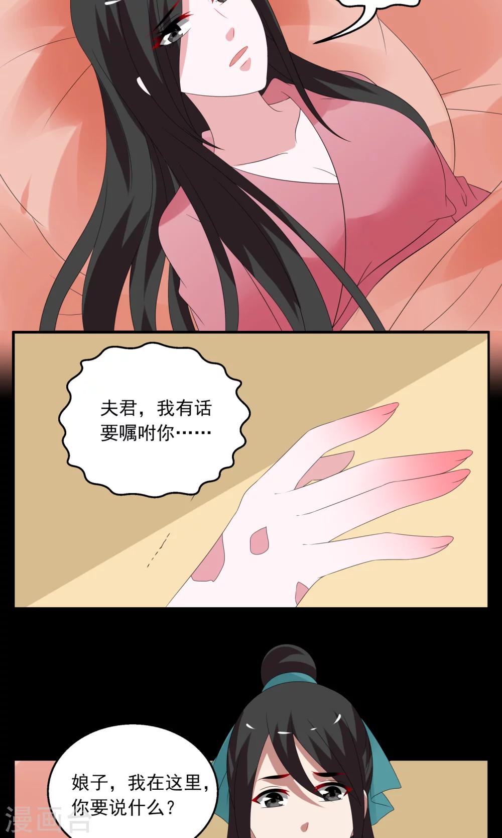 第137话 蛇妖(1)-第138话