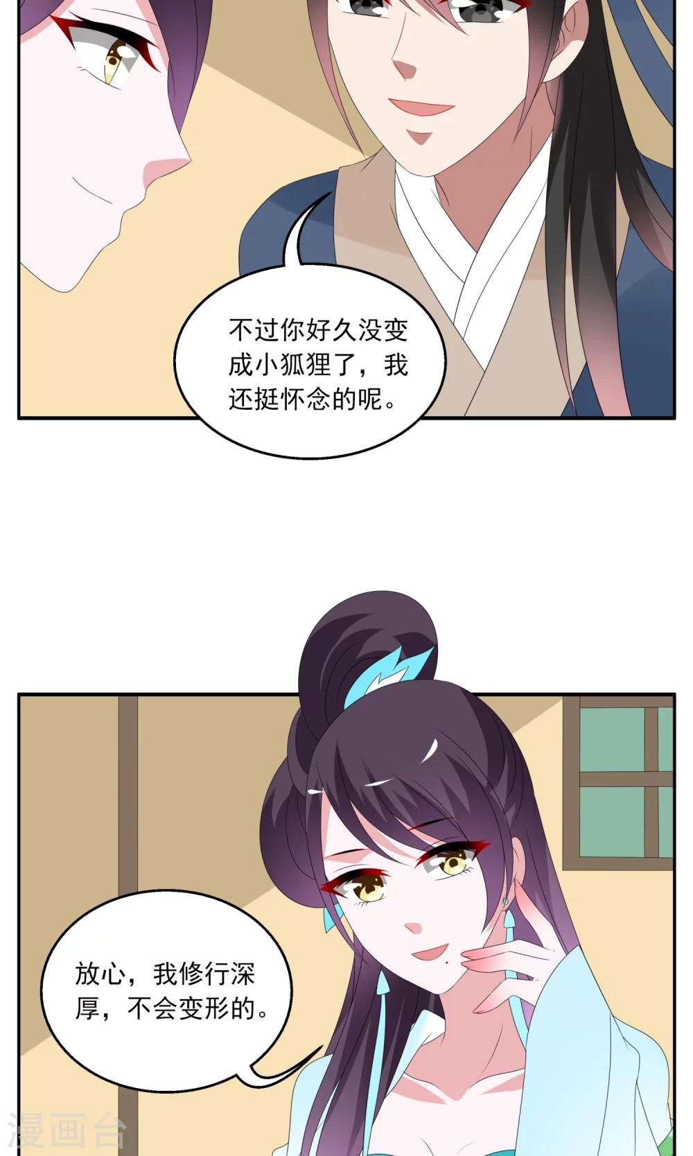 第137话 蛇妖(1)-第138话