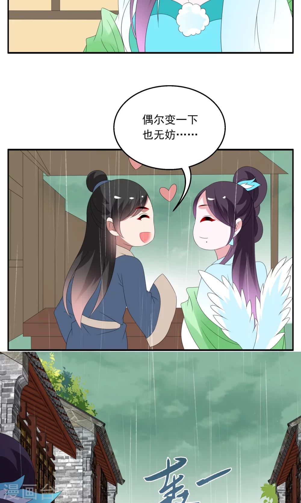 第137话 蛇妖(1)-第138话