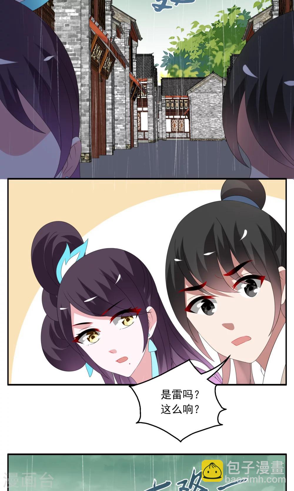 第137话 蛇妖(1)-第138话