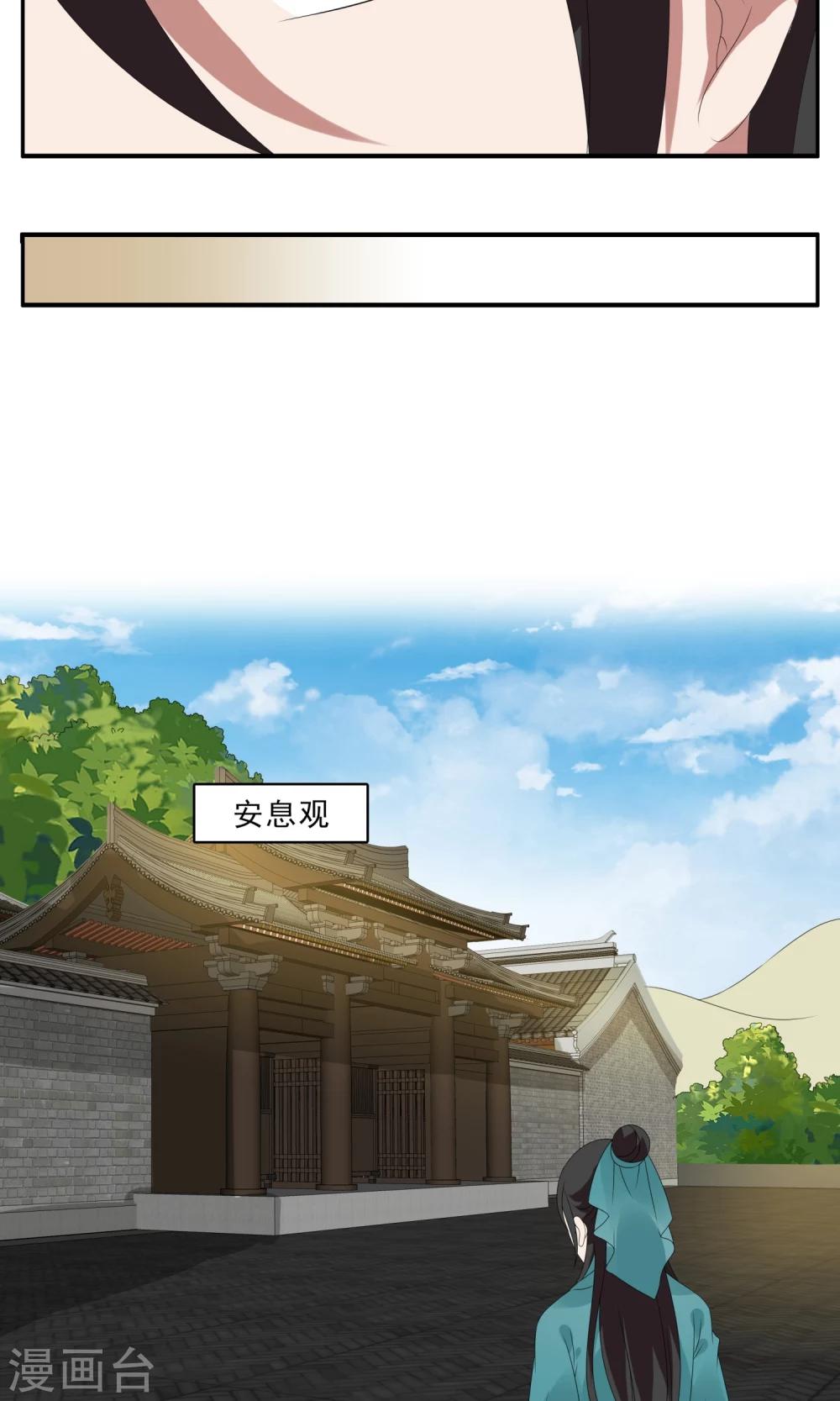 第139话 蛇妖(3)-第140话