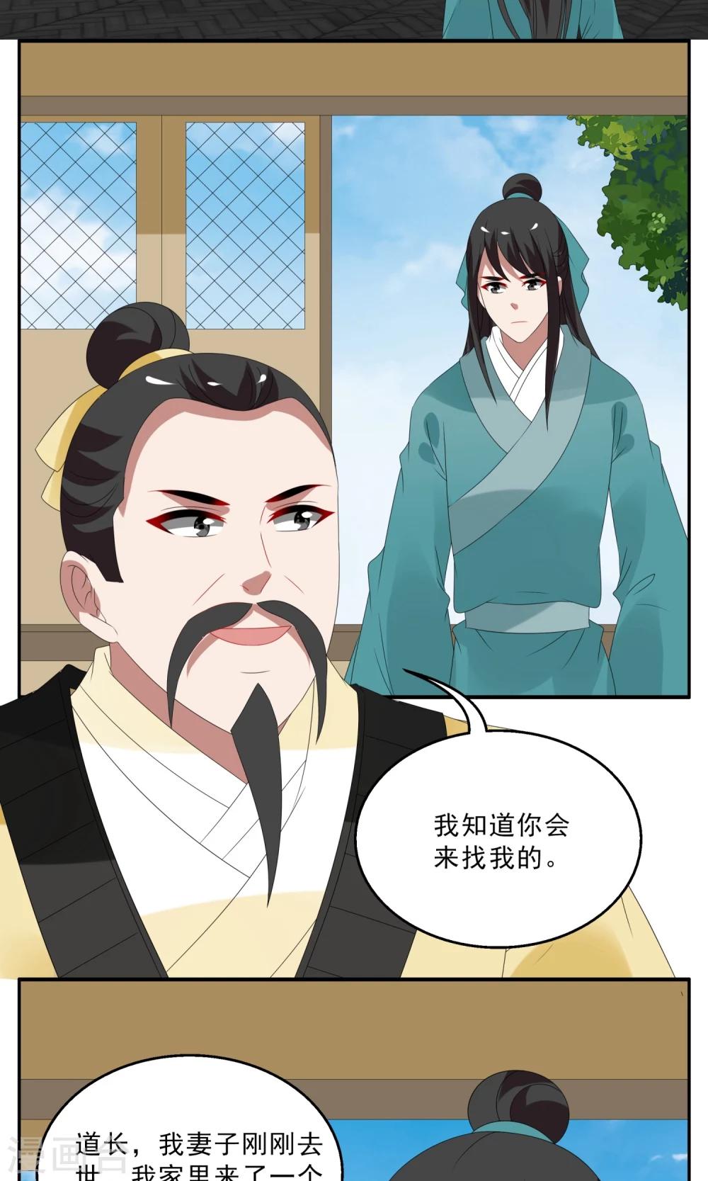 第139话 蛇妖(3)-第140话