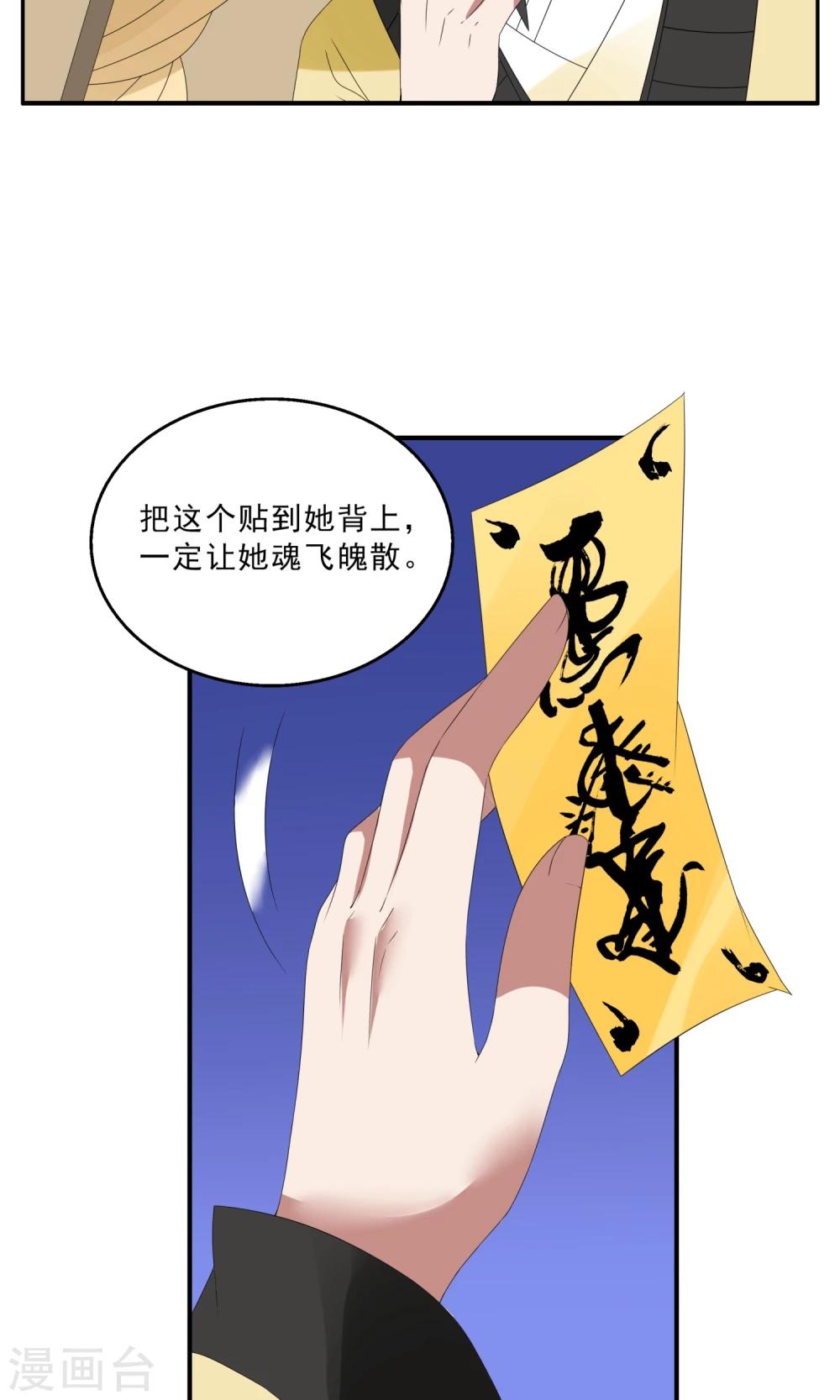 第139话 蛇妖(3)-第140话