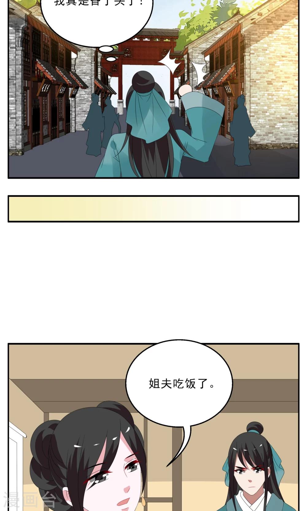 第139话 蛇妖(3)-第140话