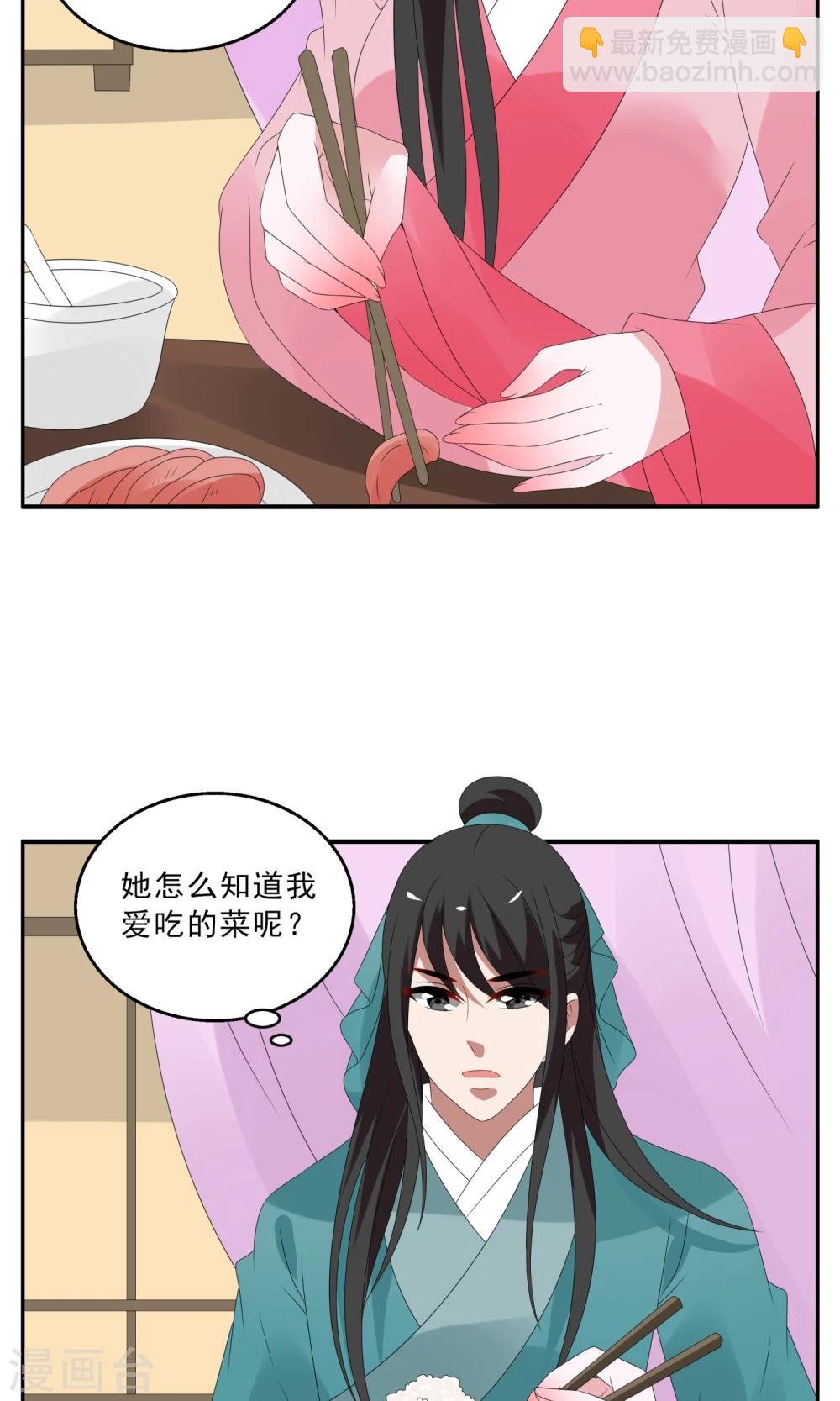 第139话 蛇妖(3)-第140话