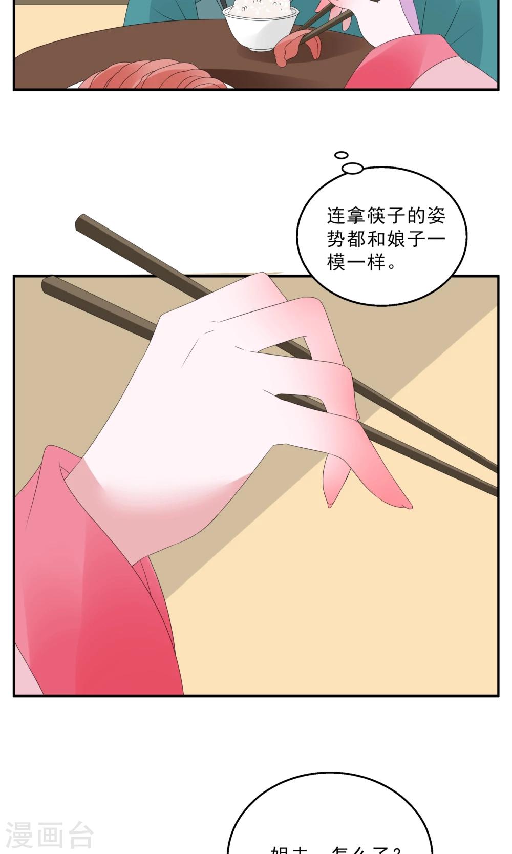 第139话 蛇妖(3)-第140话