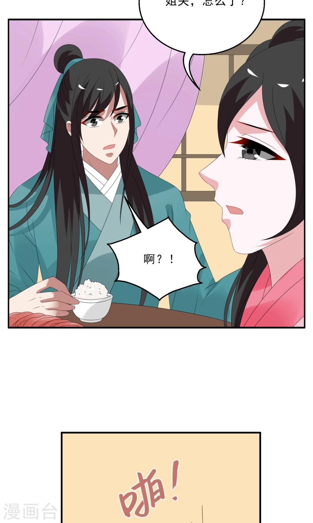 第139话 蛇妖(3)-第140话