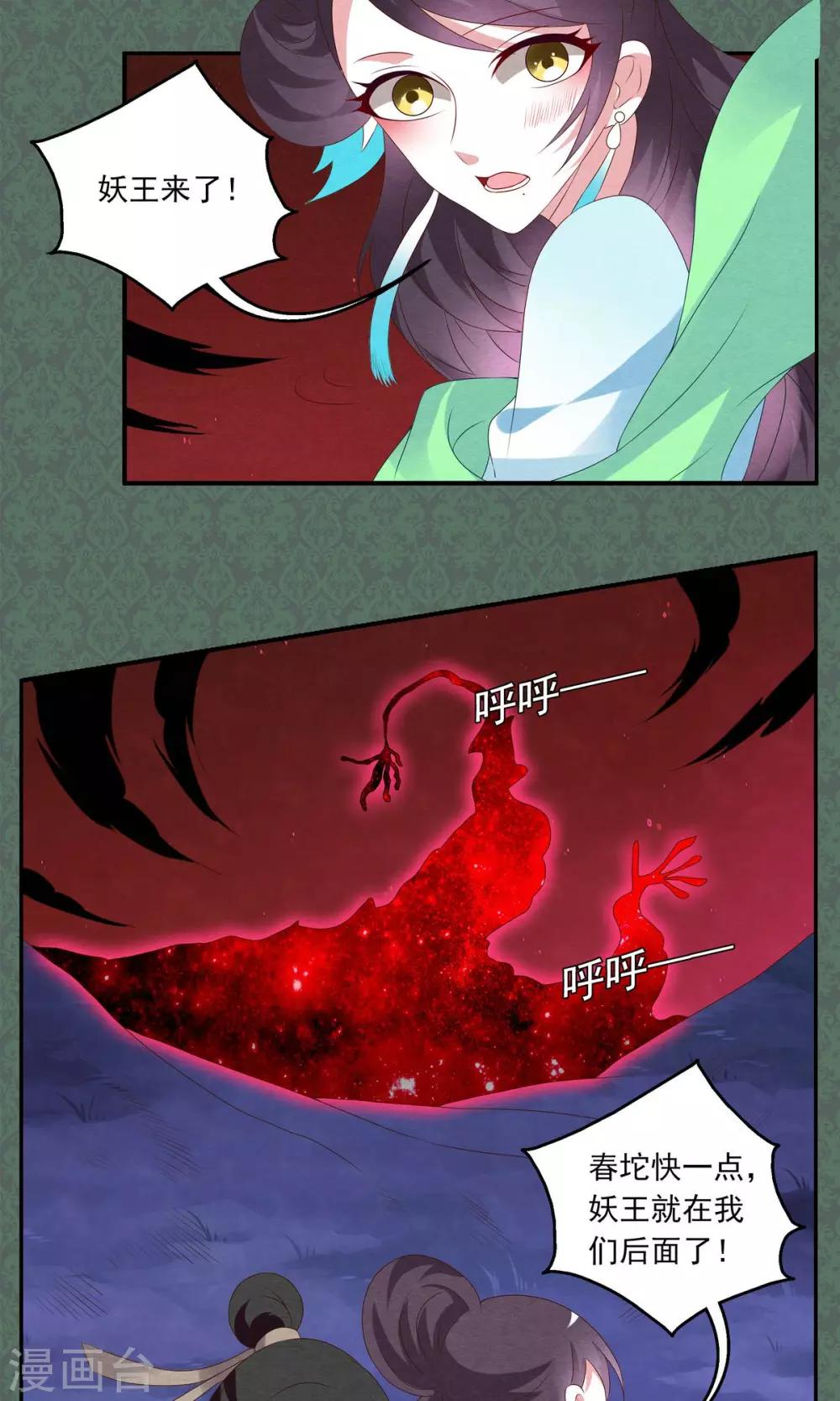 第15话 宁玲(5)-第16话