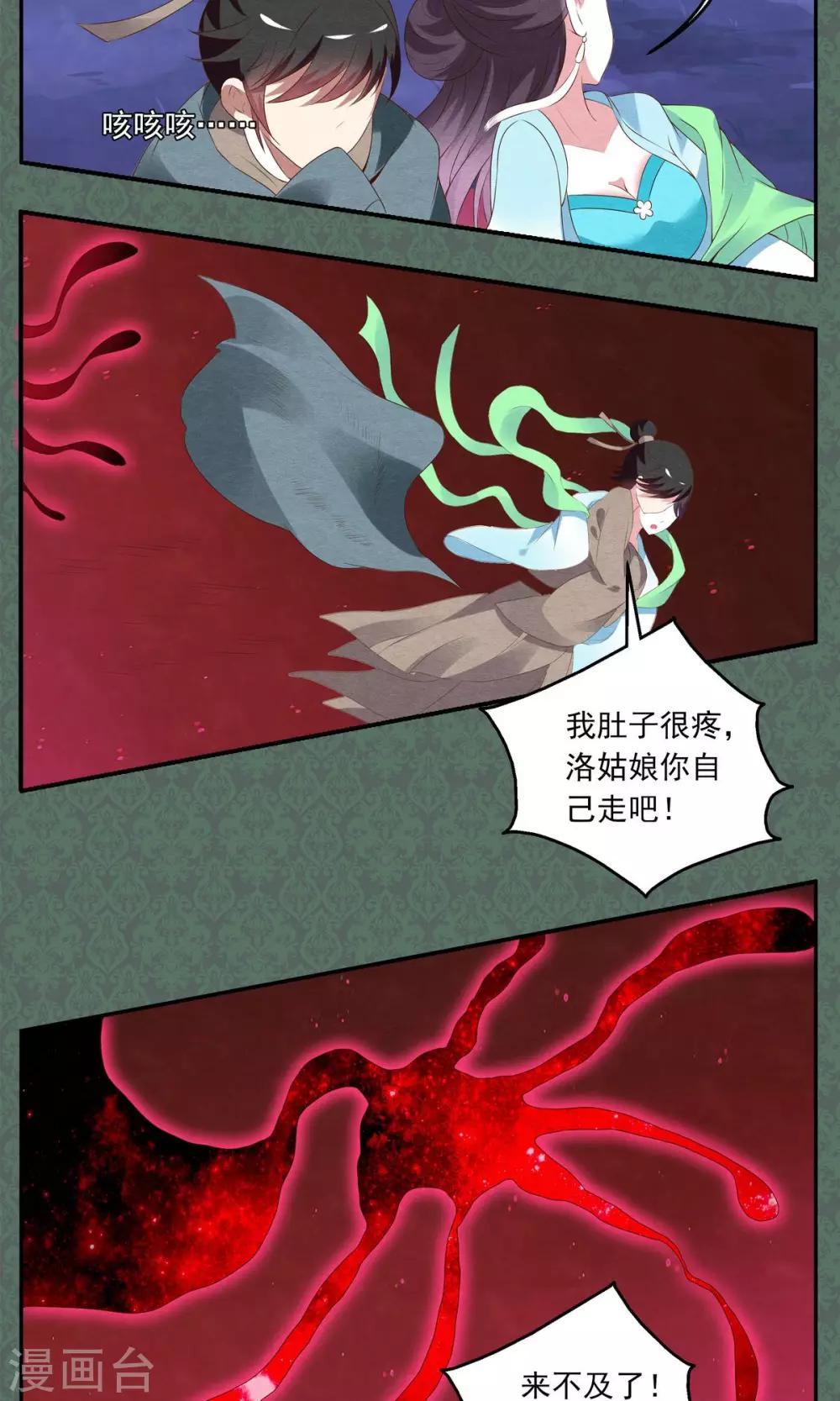 第15话 宁玲(5)-第16话