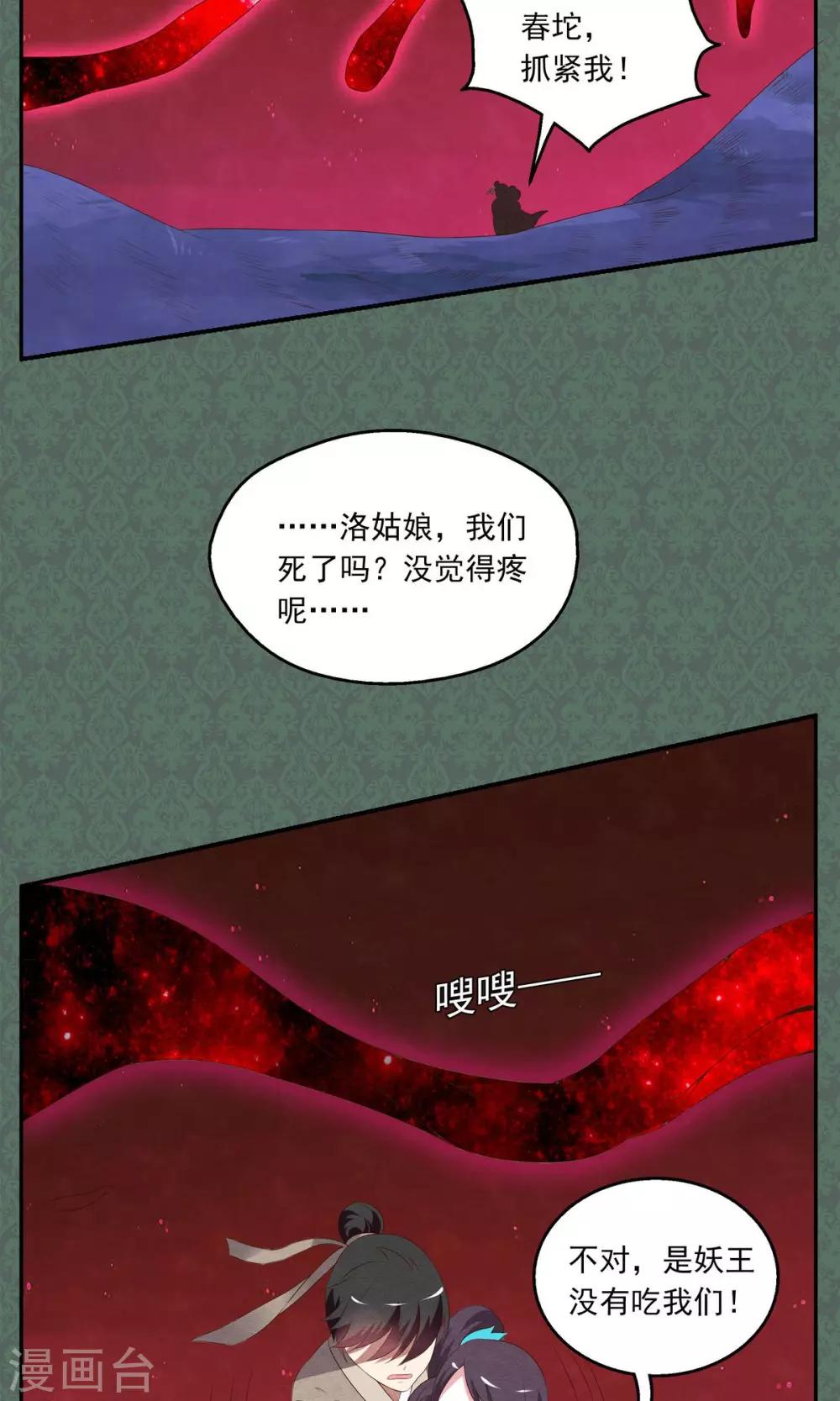 第15话 宁玲(5)-第16话