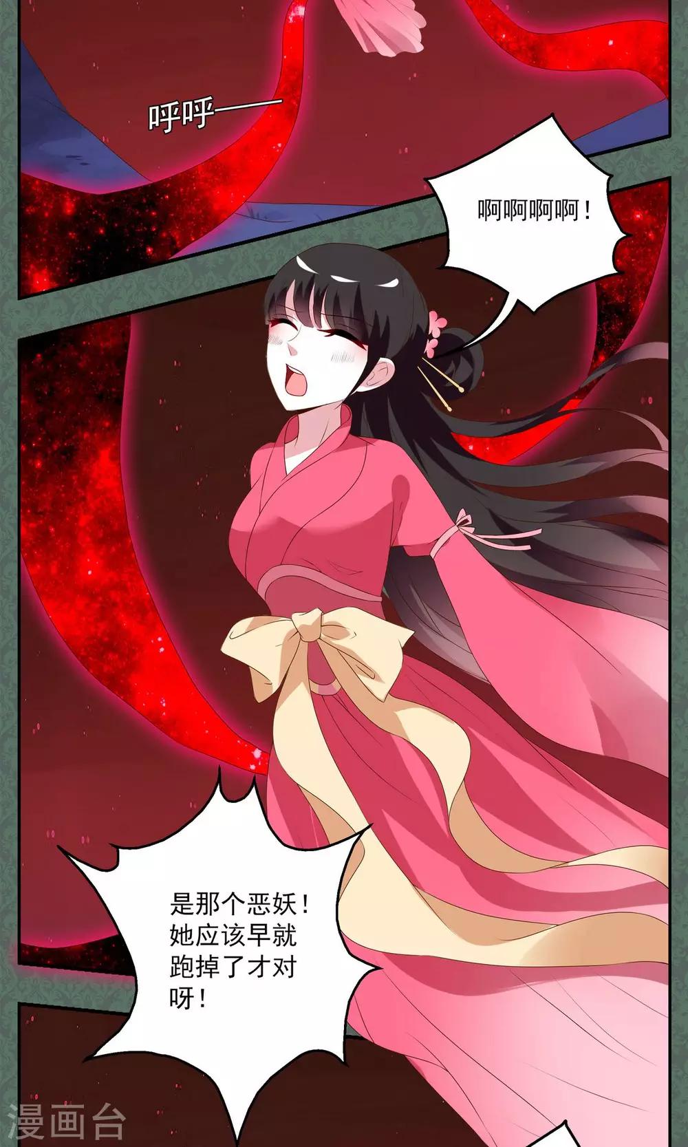 第15话 宁玲(5)-第16话