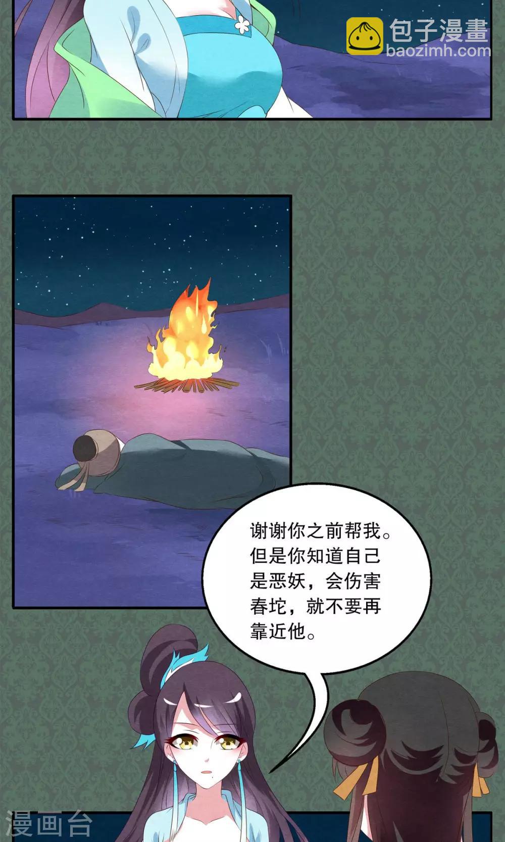 第15话 宁玲(5)-第16话