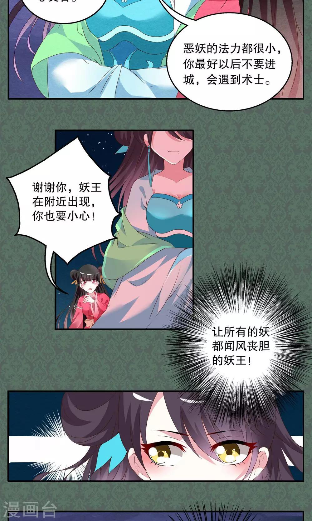 第15话 宁玲(5)-第16话