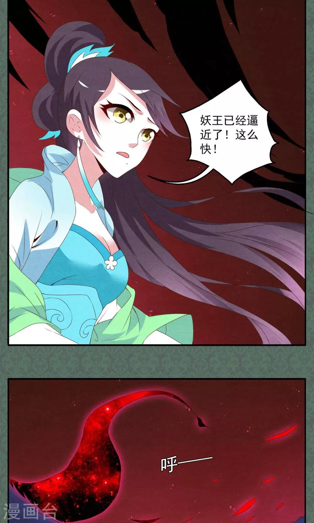 第15话 宁玲(5)-第16话