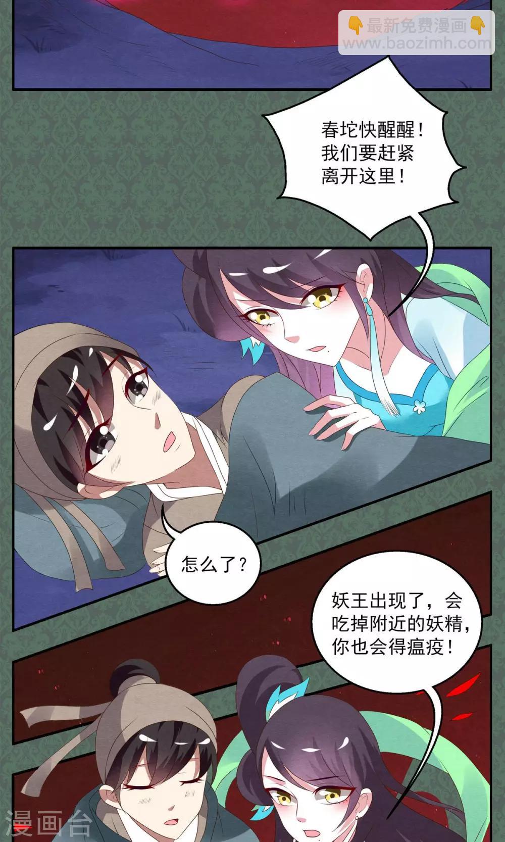 第15话 宁玲(5)-第16话
