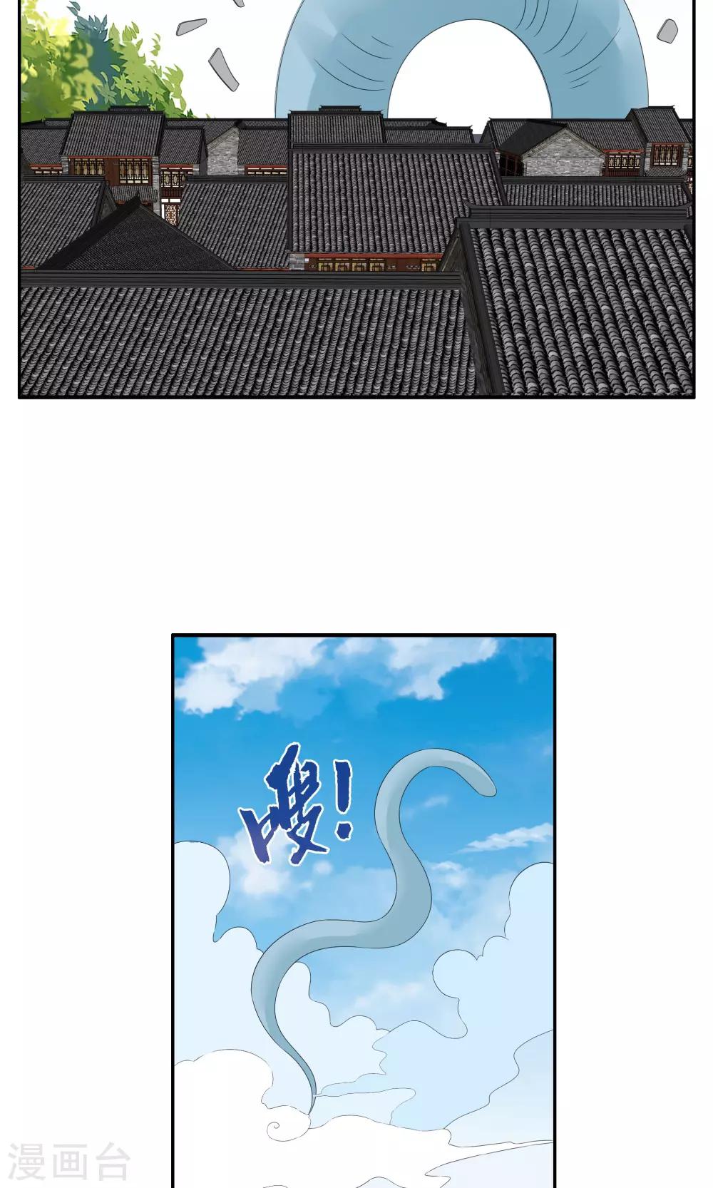 第141话 蛇妖(5)-第142话