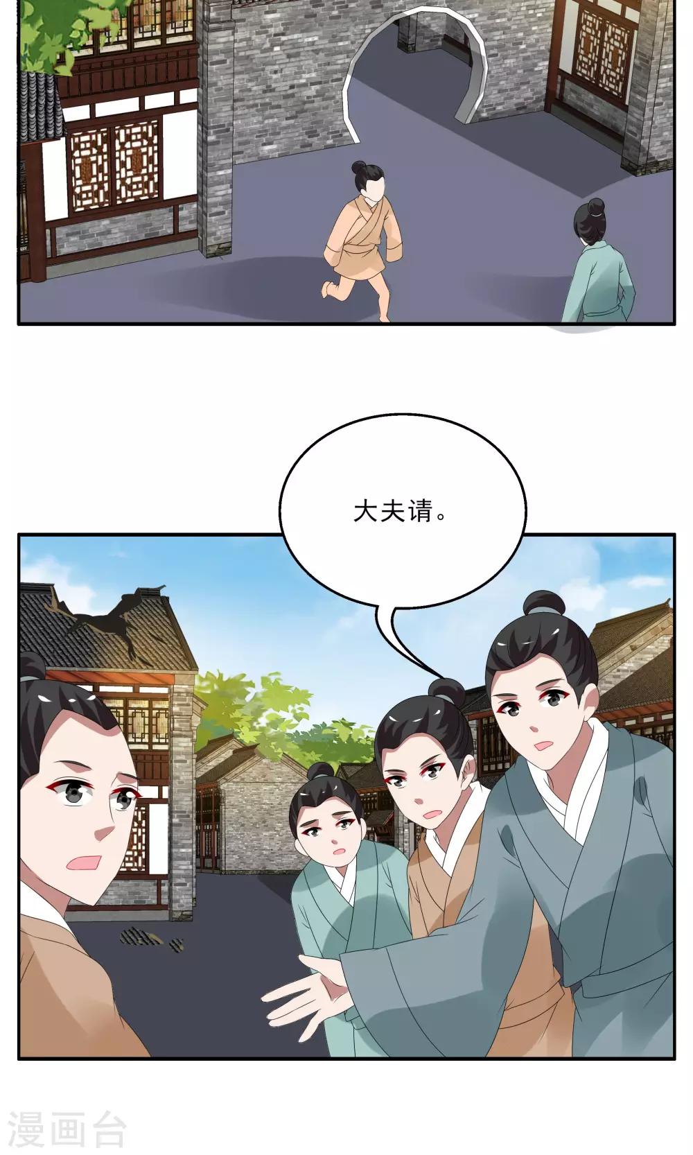 第141话 蛇妖(5)-第142话