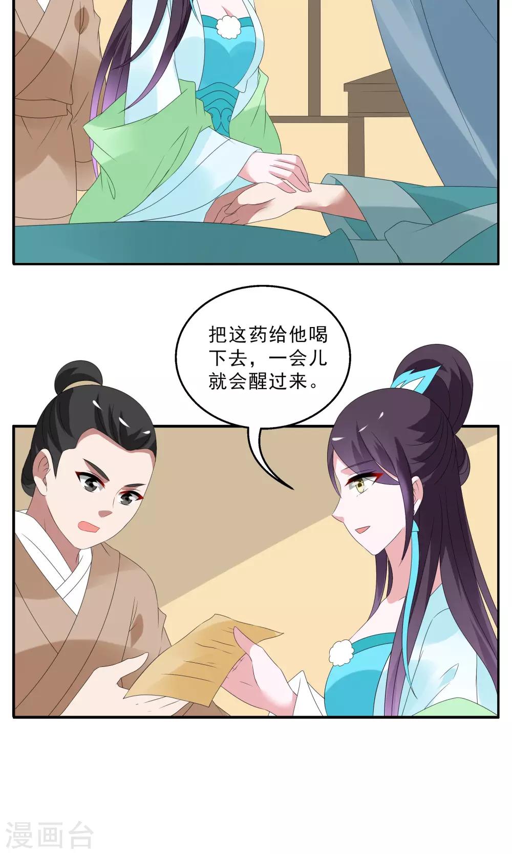 第141话 蛇妖(5)-第142话