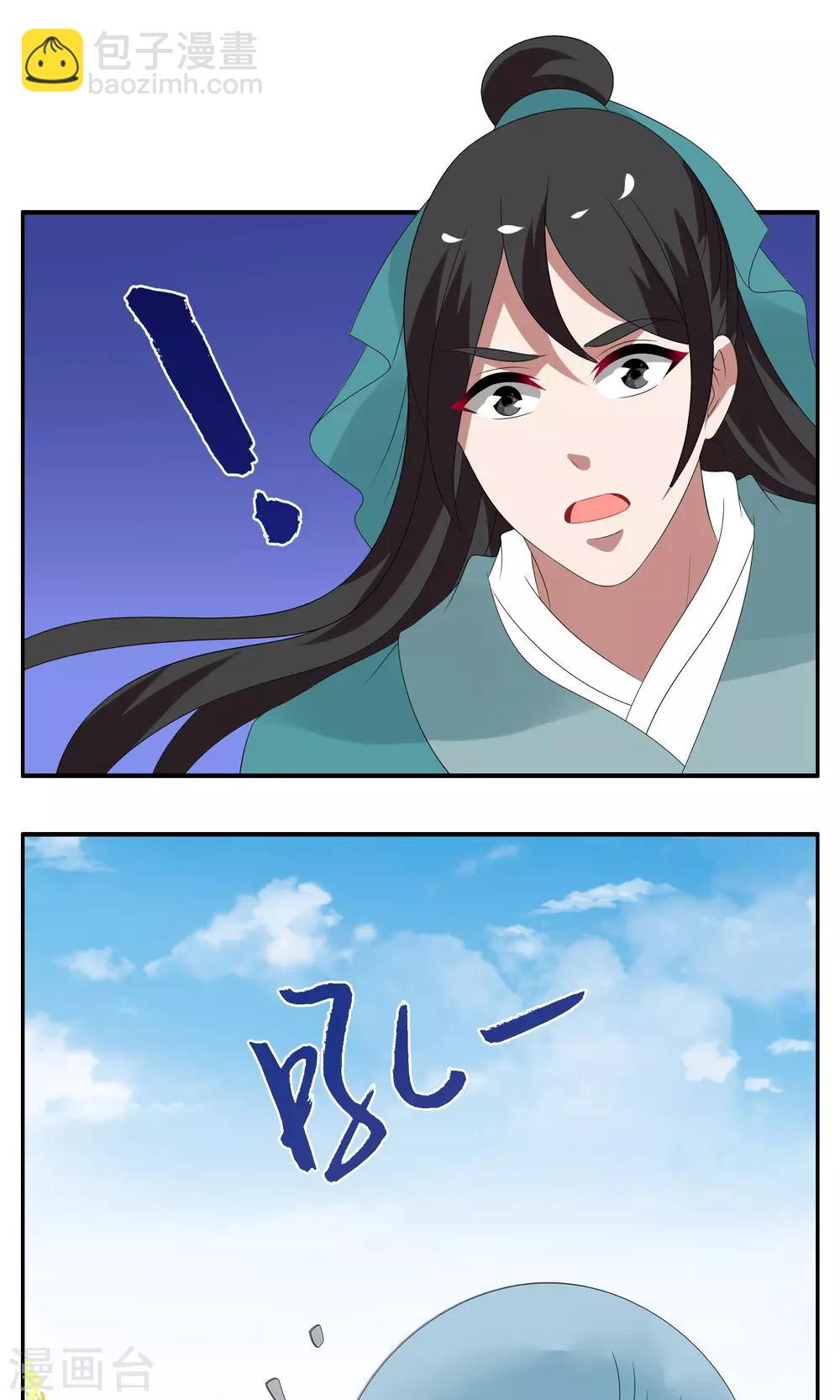 第141话 蛇妖(5)-第142话