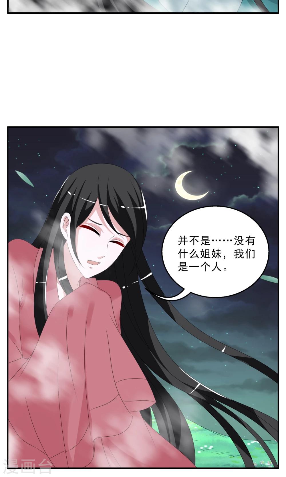 第143话 蛇妖(7)-第144话