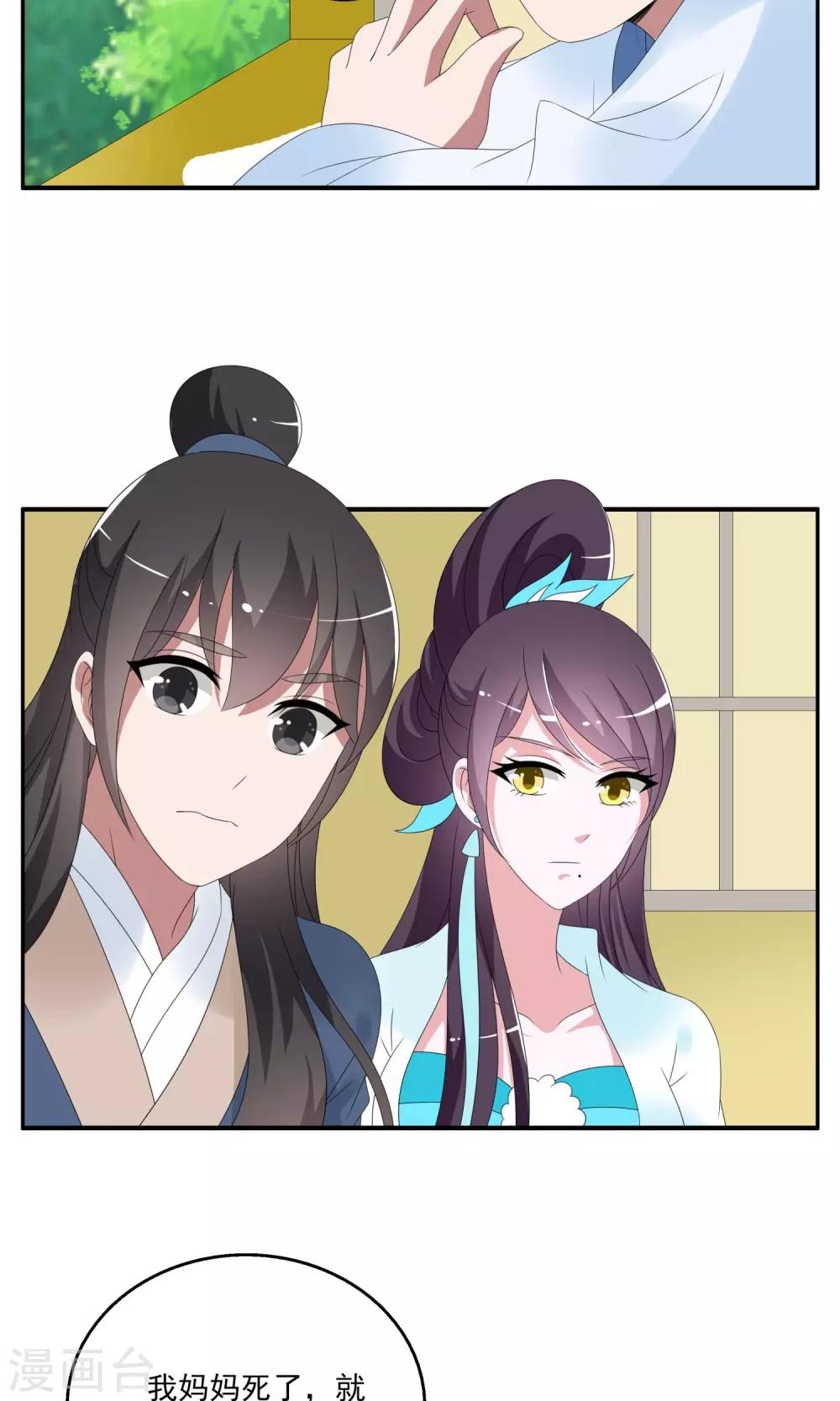 第145话 妖之子(2)-第146话