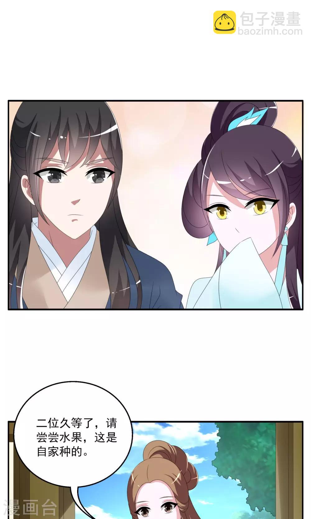第145话 妖之子(2)-第146话