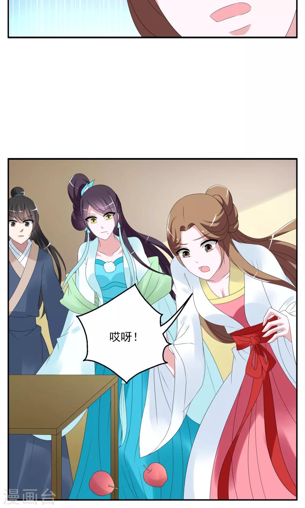 第145话 妖之子(2)-第146话
