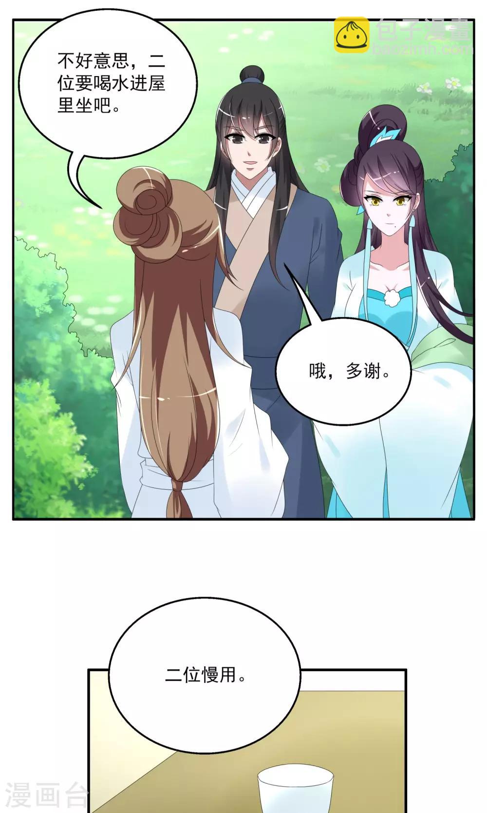 第145话 妖之子(2)-第146话