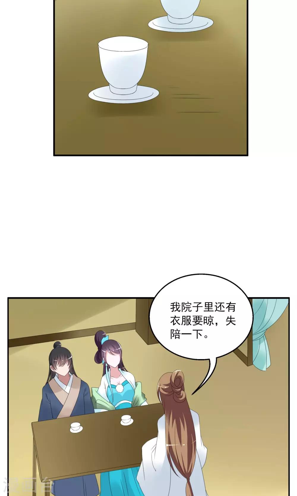 第145话 妖之子(2)-第146话