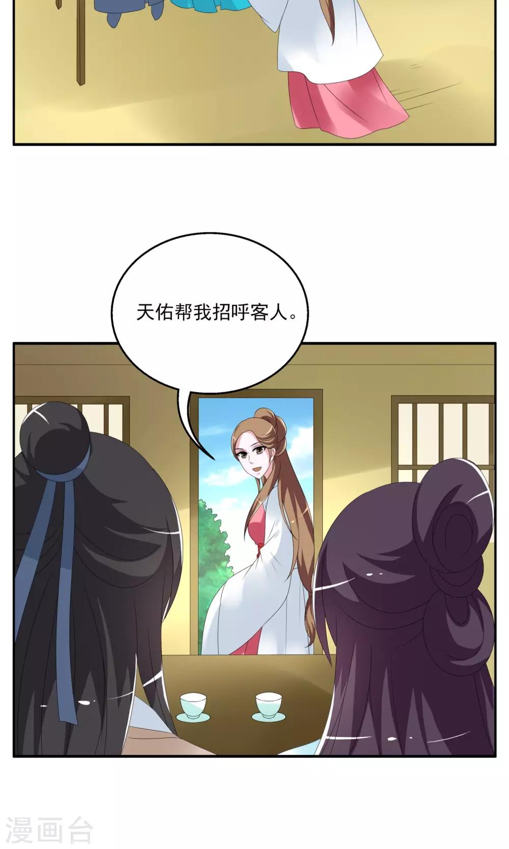 第145话 妖之子(2)-第146话