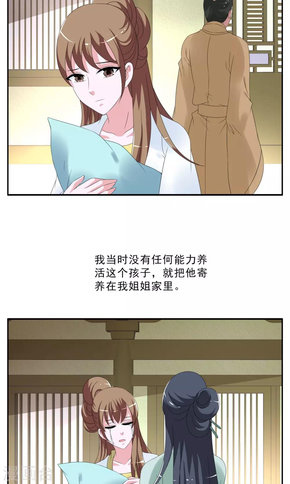 第147话 妖之子(4)-第148话