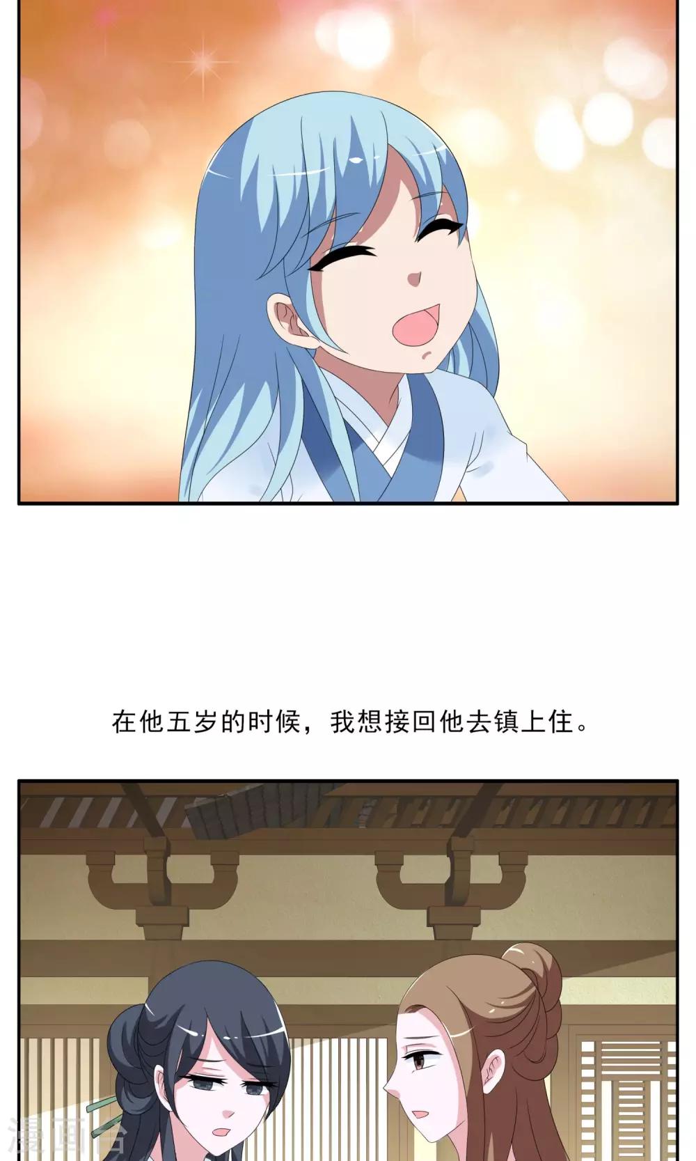 第147话 妖之子(4)-第148话