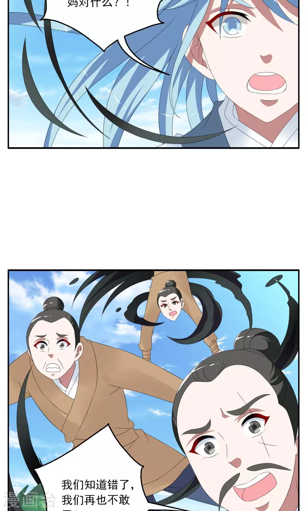 第149话 妖之子(6)-第150话