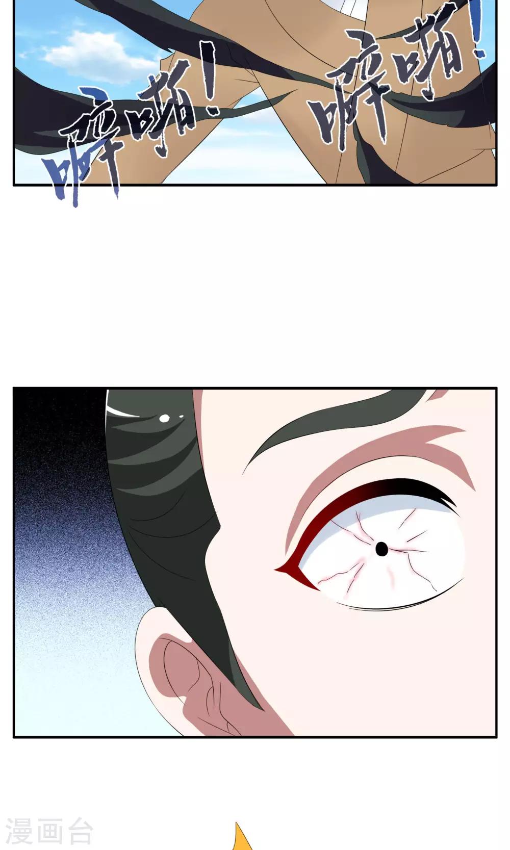 第149话 妖之子(6)-第150话