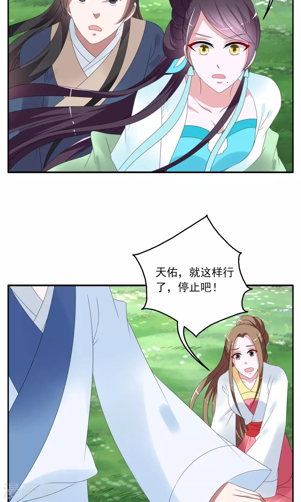 第149话 妖之子(6)-第150话