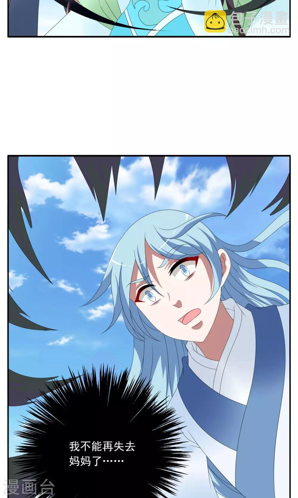 第149话 妖之子(6)-第150话