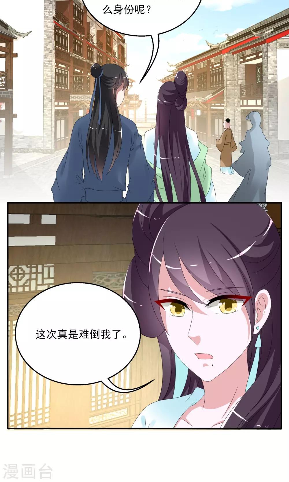 第149话 妖之子(6)-第150话