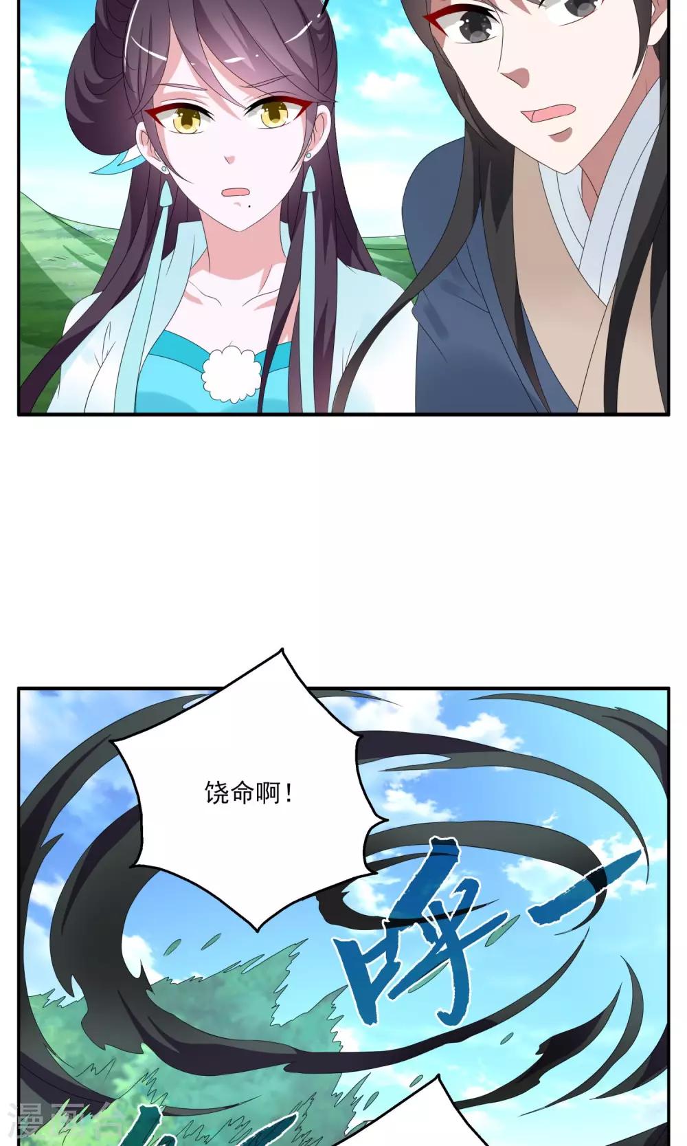 第149话 妖之子(6)-第150话