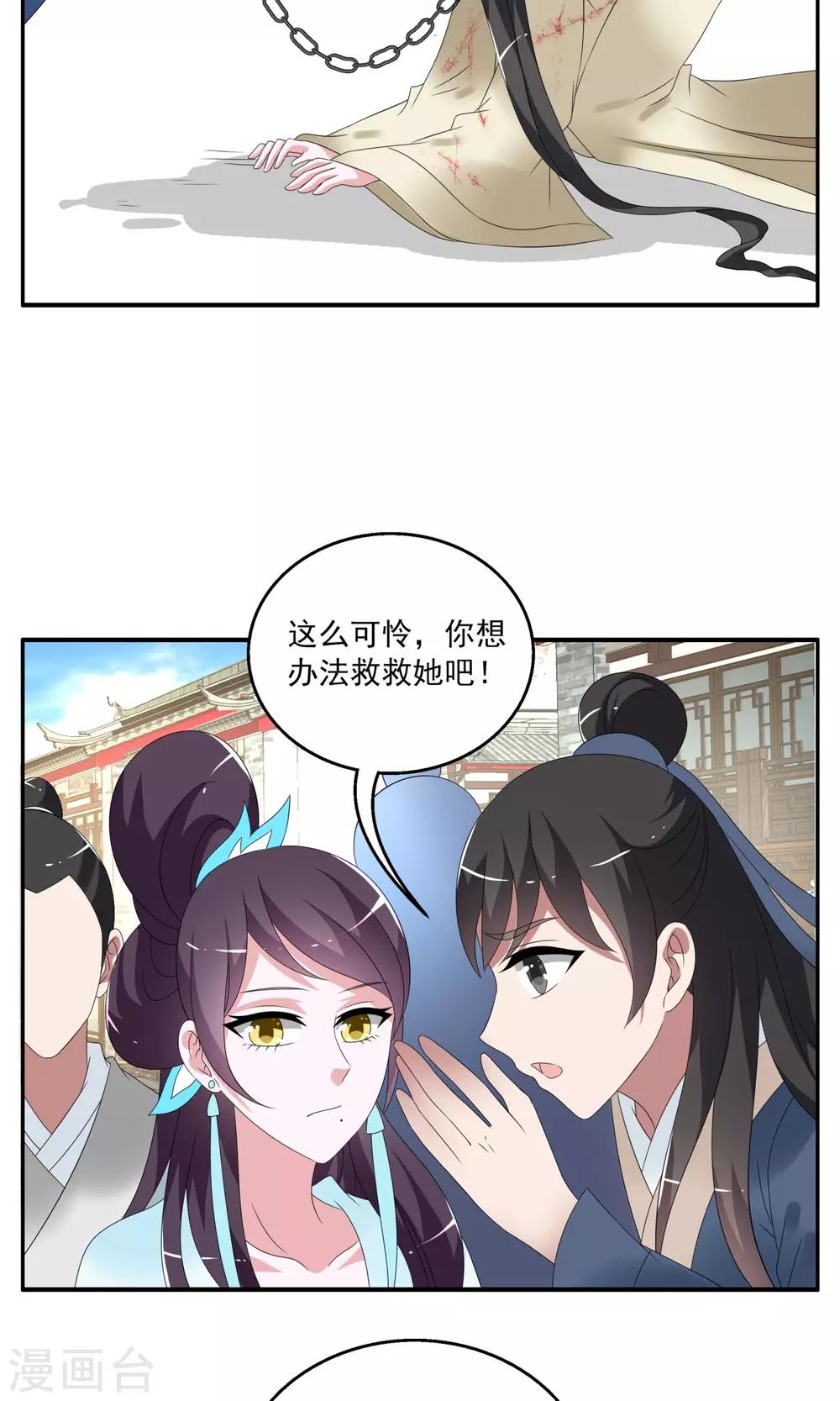 第151话 半妖(1)-第152话