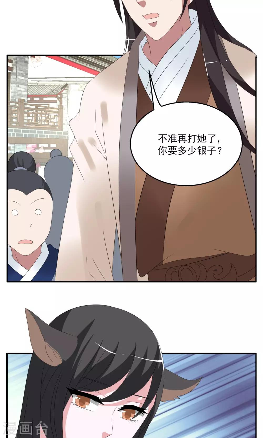 第151话 半妖(1)-第152话