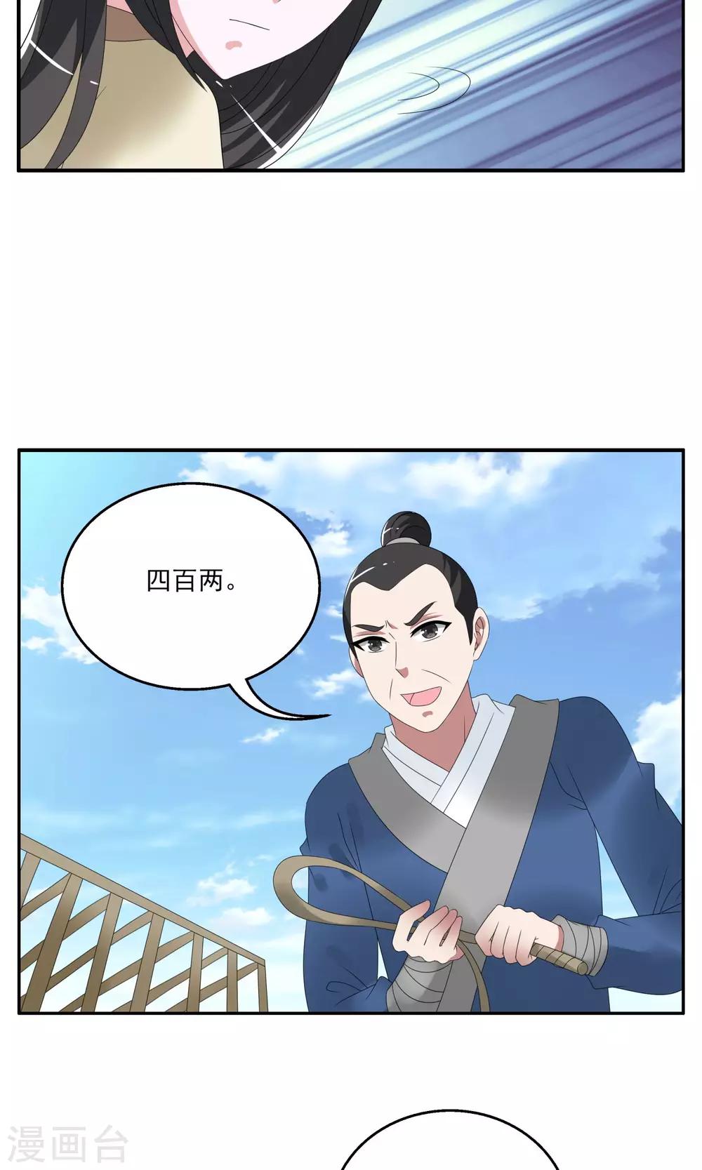 第151话 半妖(1)-第152话