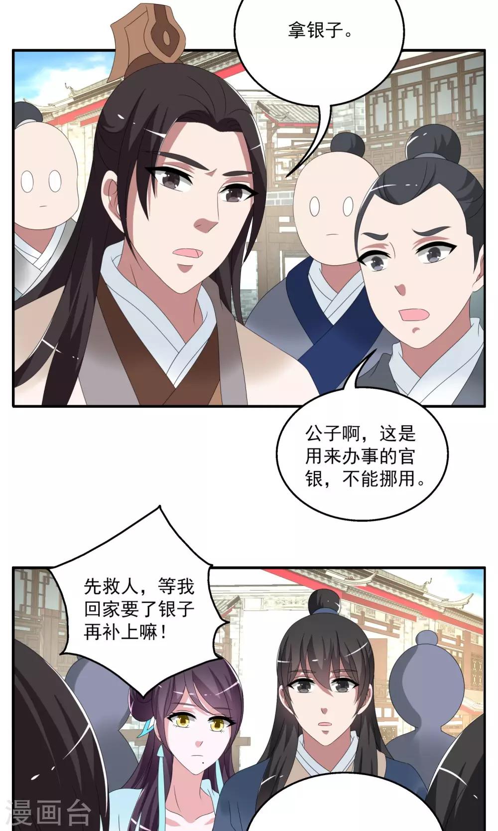 第151话 半妖(1)-第152话
