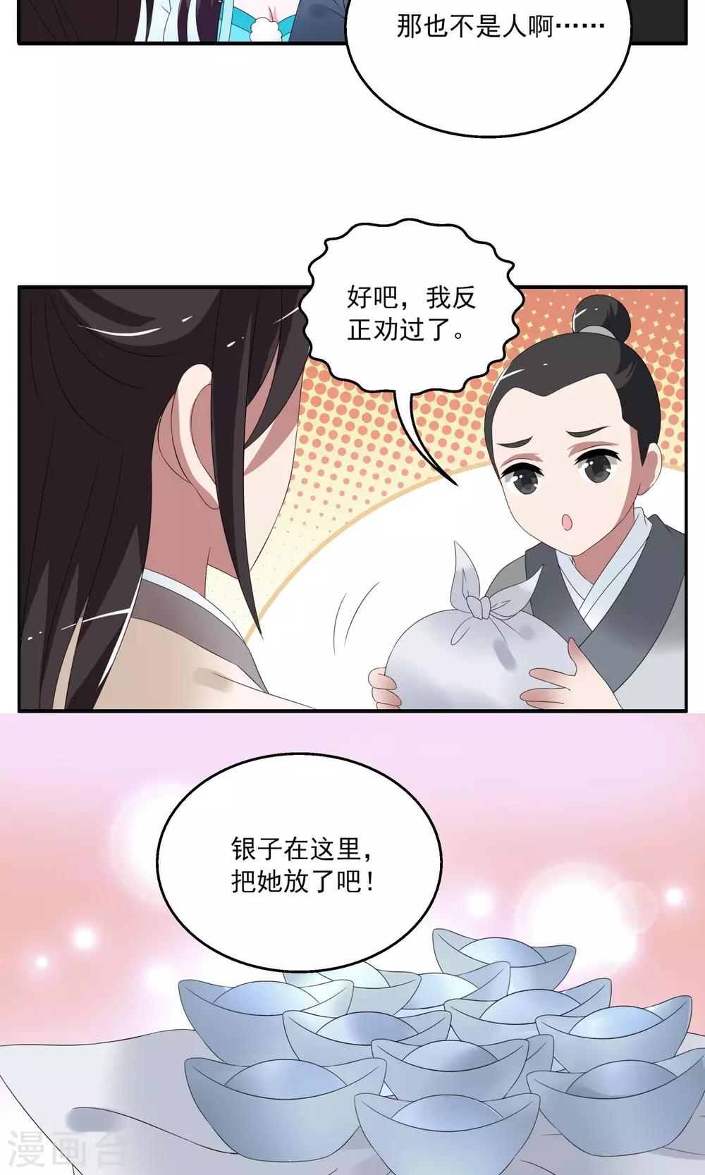 第151话 半妖(1)-第152话