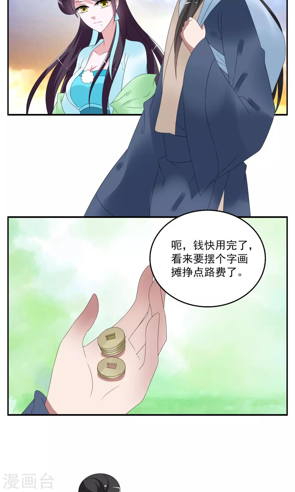 第151话 半妖(1)-第152话