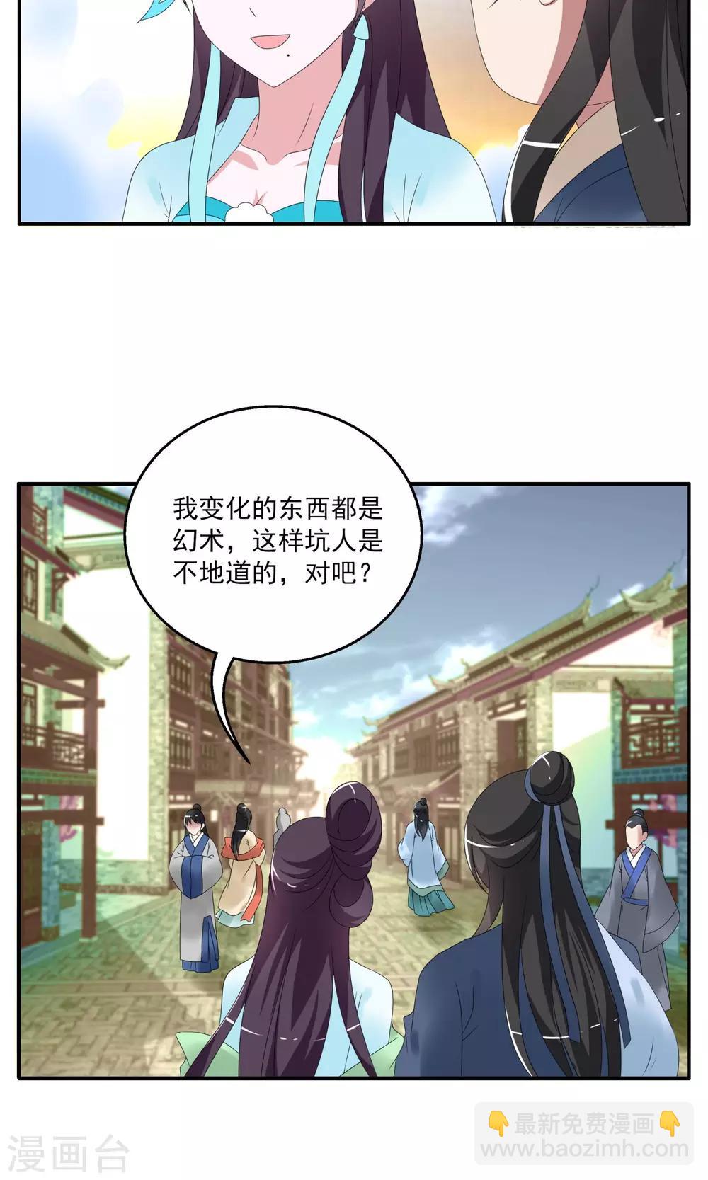 第151话 半妖(1)-第152话