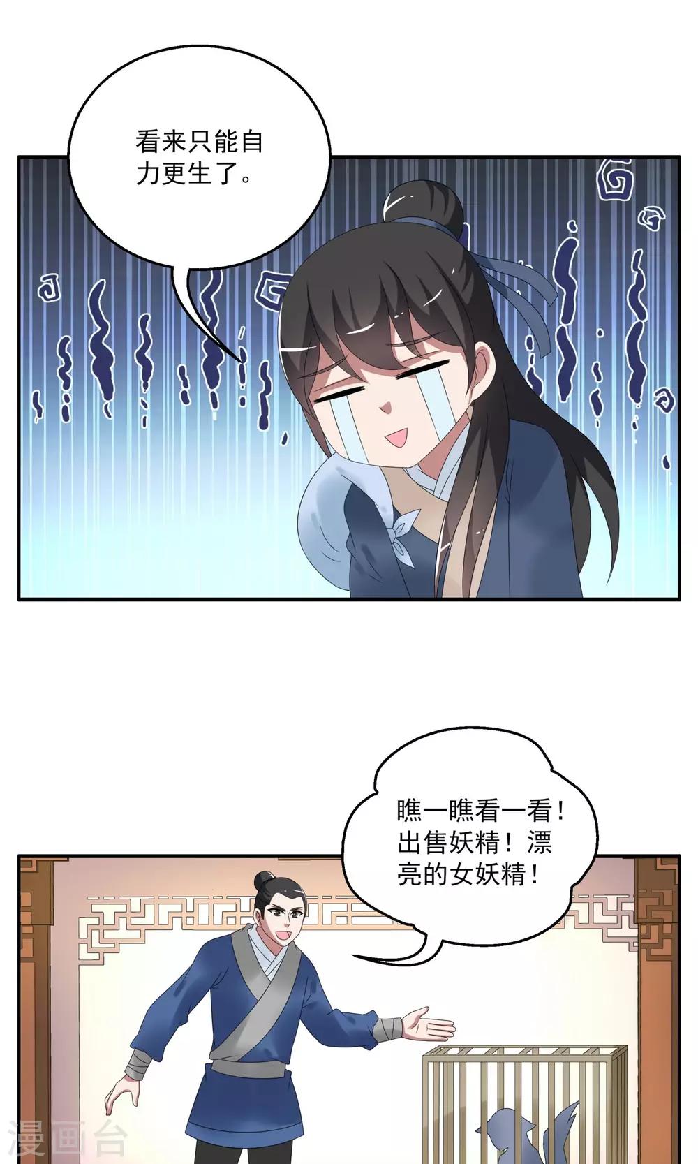 第151话 半妖(1)-第152话